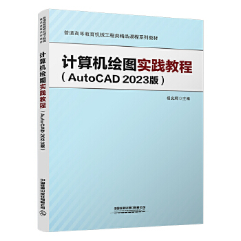  Ӌ(j��)��C(j��)�L�D��(sh��)�`�̳̣�AutoCAD 2023�棩