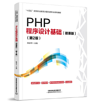  PHP�����O(sh��)Ӌ���A(ch��)��΢�n�棩����2�棩
