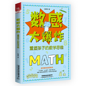  ��(sh��)�д�ը�����ܺ��ӵĔ�(sh��)�W(xu��)˼�S