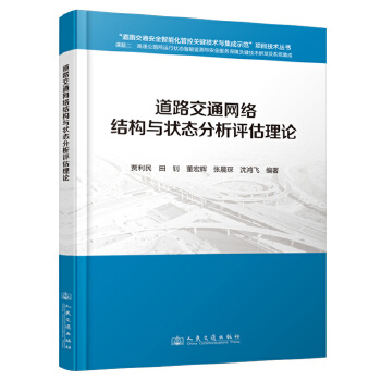  ��·��ͨ�W(w��ng)�j(lu��)�Y(ji��)��(g��u)�c��B(t��i)�����u(p��ng)����Փ