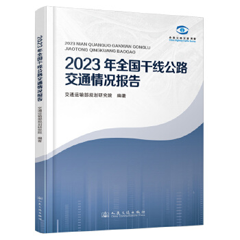  2023��ȫ���ɾ���·��ͨ��r��(b��o)��