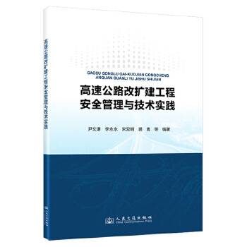  ���ٹ�·�ĔU(ku��)�����̰�ȫ�����c���g(sh��)��(sh��)�`