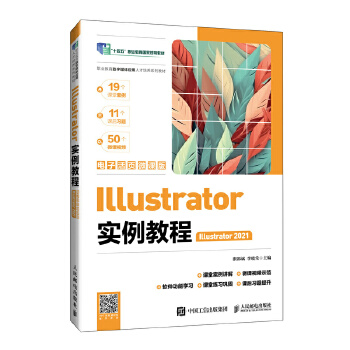  Illustrator��(sh��)���̳̣�Illustrator 2021������ӻ��΢�n�棩