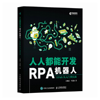  ���˶����_�l(f��)RPA�C���ˣ�UiPath�����T������(zh��n)