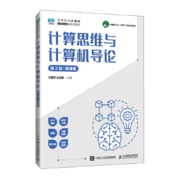  Ӌ��˼�S�cӋ��C��Փ����2�棩��΢�n�棩