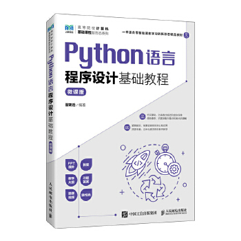  Python�Z�Գ����O(sh��)Ӌ���A(ch��)�̳̣�΢�n�棩