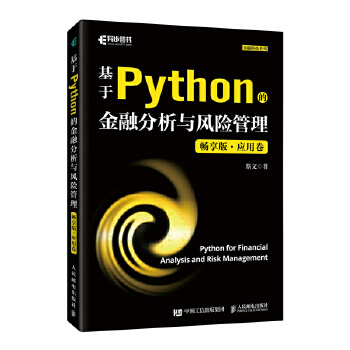  ����Python�Ľ��ڷ����c�L(f��ng)�U(xi��n)�����������棩��(y��ng)�þ�