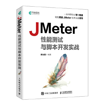  JMeter���ܜyԇ�c�_���_�l(f��)����(zh��n)
