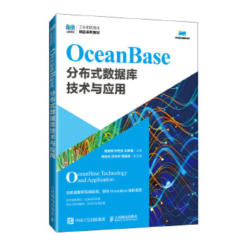  OceanBase�ֲ�ʽ�����켼�g�c����