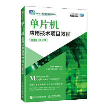  ��Ƭ�C(j��)��(y��ng)�ü��g(sh��)�(xi��ng)Ŀ�̳̣�΢�n�棩����2�棩