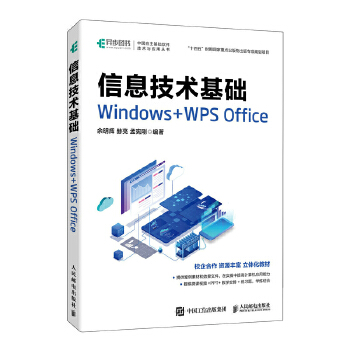  ��Ϣ���g(sh��)���A(ch��) Windows+WPS Office