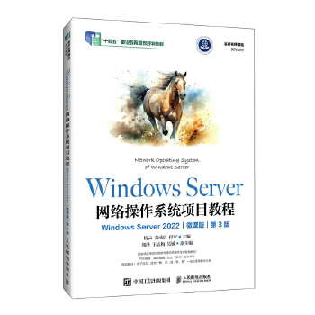  Windows Server �W(w��ng)�j(lu��)����ϵ�y(t��ng)�(xi��ng)Ŀ�̳̣�Windows Server 2022����΢�n�棩����3�棩