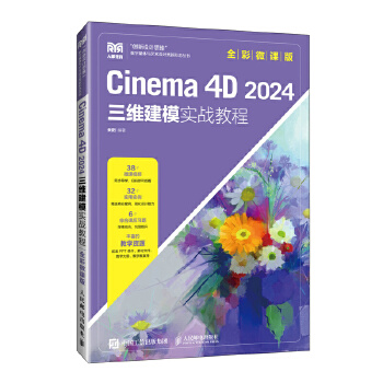  Cinema 4D 2024���S��ģ��(sh��)��(zh��n)�̳̣�ȫ��΢�n�棩