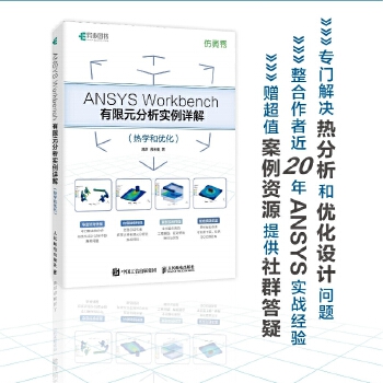  ANSYS Workbench����Ԫ��������Ԕ�⣨��W(xu��)�̓�(y��u)����