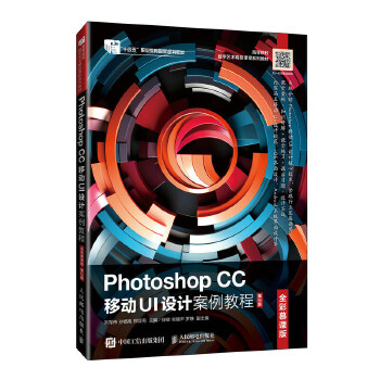  Photoshop CC �Ƅ�(d��ng)UI�O(sh��)Ӌ(j��)�����̳̣�ȫ��Ľ�n�棩����2�棩