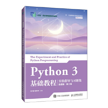  Python 3 ���A(ch��)�̳̌��ָ��(d��o)�c��(x��)�}����΢�n�棩����2�棩