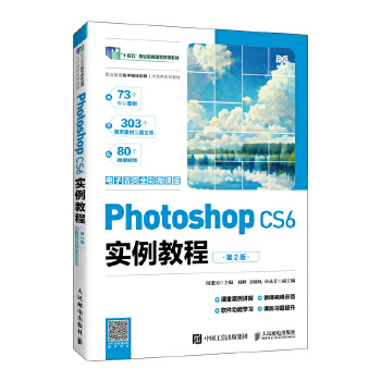  Photoshop CS6��(sh��)���̳̣���ӻ��(y��)ȫ��΢�n�棩����2�棩