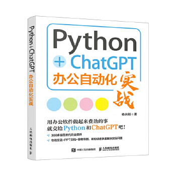  Python+ChatGPT�k���Ԅ�(d��ng)����(sh��)��(zh��n)