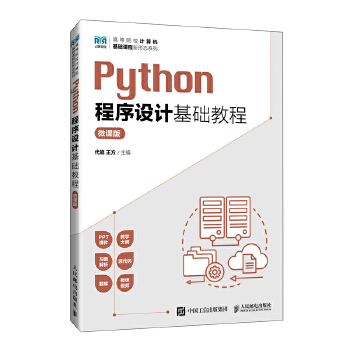  Python�����O(sh��)Ӌ(j��)���A(ch��)�̳̣�΢�n�棩