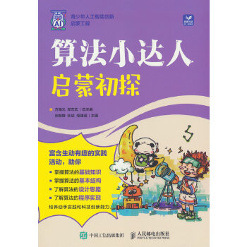  �㷨С�_�ˣ����ɳ�̽