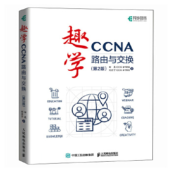  Ȥ�W(xu��)CCNA����·���c���Q����2�棩