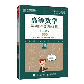  �ߵȔ�(sh��)�W�W��ָ���c���}ȫ�⣨�σԣ��� ��2�棩