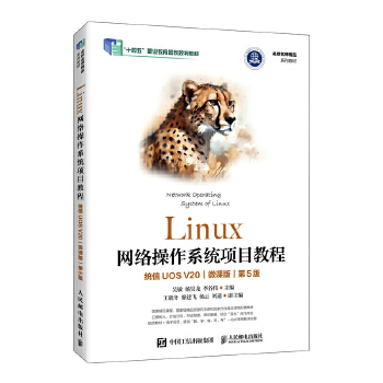  Linux�W(w��ng)�j(lu��)����ϵ�y(t��ng)�Ŀ�̳̣��y(t��ng)��UOS V20����΢�n�棩����5�棩