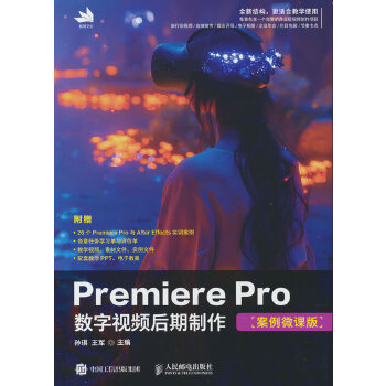  Premiere Pro����ҕ�l��������������΢�n�棩