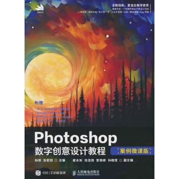  Photoshop��(sh��)�ք�(chu��ng)���O(sh��)Ӌ(j��)�̳̣�����΢�n�棩