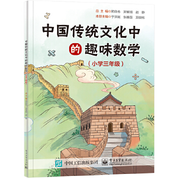  �Ї����y(t��ng)�Ļ��е�Ȥζ��(sh��)�W(xu��)��С�W(xu��)���꼉(j��)��