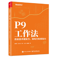 P9������������(sh��)���g(sh��)Ӳ��(sh��)�����ܘ�(g��u)�����I(l��ng)��(d��o)��