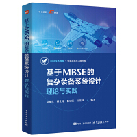 ����MBSE�ď�(f��)�s�b��ϵ�y(t��ng)�O(sh��)Ӌ����Փ�c��(sh��)�`