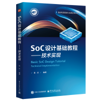 SoC�O(sh��)Ӌ���A(ch��)�̡̳������g(sh��)���F(xi��n)