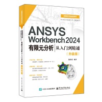 ANSYS Workbench 2024����Ԫ���������T����ͨ������(j��)�棩