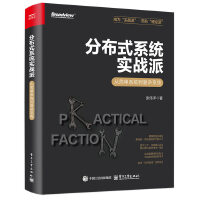 �ֲ�ʽϵ�y(t��ng)��(sh��)��(zh��n)�ɡ����ĺ�(ji��n)��ϵ�y(t��ng)����(f��)�sϵ�y(t��ng)