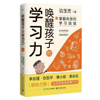  ���Ѻ��ӵČW(xu��)��(x��)��3��������Ч�ČW(xu��)��(x��)����