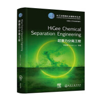 HiGee Chemical Separation Engineering ���������x����