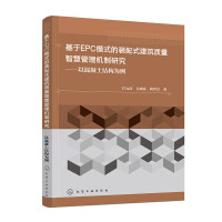 ����EPCģʽ���b��ʽ�����|(zh��)���ǻ۹���C(j��)���о������Ի������Y(ji��)��(g��u)����