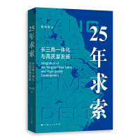 25���������L����һ�w���c���|(zh��)���l(f��)չ