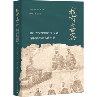 ���м��e����(f��)����W(xu��)�Ї����F(xi��n)��ʷ����W(xu��)���x����o(j��)Ҫ