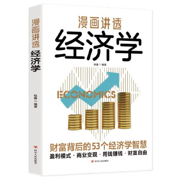  �����v͸��(j��ng)���W(xu��)����(j��ng)���W(xu��)��˼�S��ʽ���ǽ�(j��ng)���W(xu��)���I(y��)�o�ϵK��x��