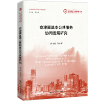 ���򼽻����������Յf(xi��)ͬ�l(f��)չ�о�