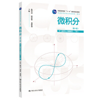 ΢�e�֣���4�棩�W��ָ���c���}����ԣ�����ͨ�ߵȌWУ��(y��ng)���ͽ̲ġ���(sh��)�W����ͨ�ߵȽ�����ʮһ�塱���Ҽ�Ҏ(gu��)���̲ģ�