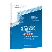 �ߵȌW(xu��)УӢ�Z��(y��ng)��������ԇ��B������Ӗ(x��n)�̳̣�ȫ�°棩����˼·��W(xu��)Ӣ�Z��