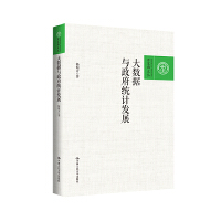 ��(sh��)��(j��)�c�����y(t��ng)Ӌ(j��)�l(f��)չ���ټ����ą���