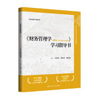 ��ؔ��(w��)����W(xu��)����10�桤���w����(sh��)�ֽ̲İ棩���W(xu��)��(x��)ָ��(d��o)�����Ї������W(xu��)��Ӌϵ�н̲������Ҽ��̌W(xu��)�ɹ�����