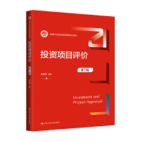 Ͷ�Y�(xi��ng)Ŀ�u(p��ng)�r(ji��)����7�棩���¾�21���o(j��)ؔ(c��i)��(w��)����ϵ�н̲ģ�