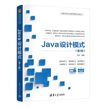  Java�OӋģʽ����2�棩