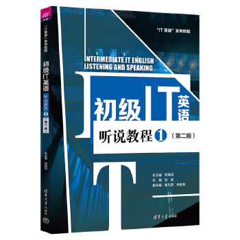  ����(j��)ITӢ�Z �f�̳�1���ڶ��棩