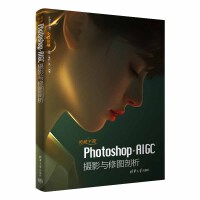 ͻ��ƽ��Photoshop+AIGC�zӰ�c�ވD����